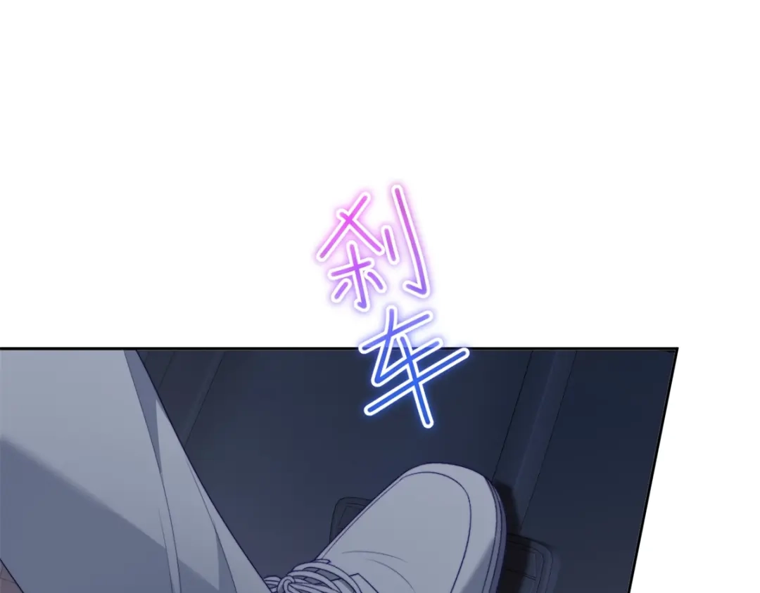 《会长的伪萌女友》第41话 游艇上的协议 第120页