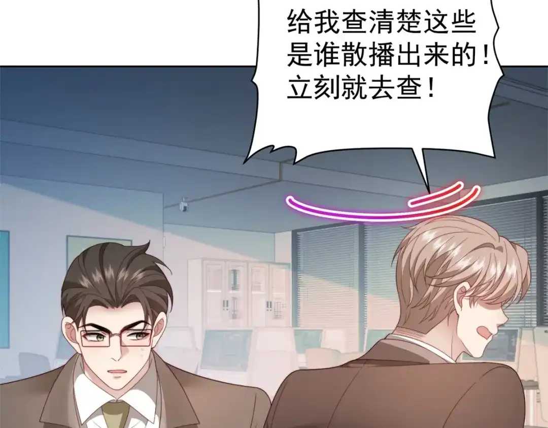 《会长的伪萌女友》第41话 游艇上的协议 第52页