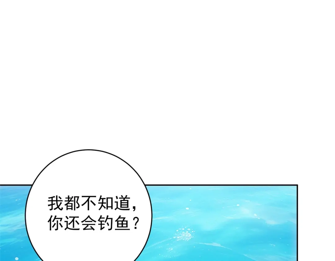 《会长的伪萌女友》第41话 游艇上的协议 第68页