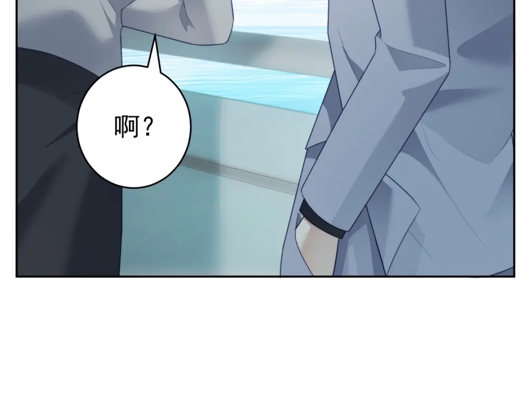 《会长的伪萌女友》第41话 游艇上的协议 第63页