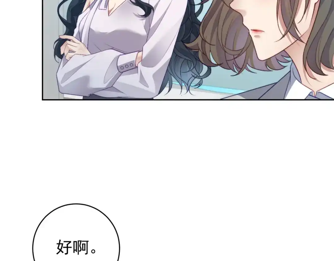 《会长的伪萌女友》第41话 游艇上的协议 第65页