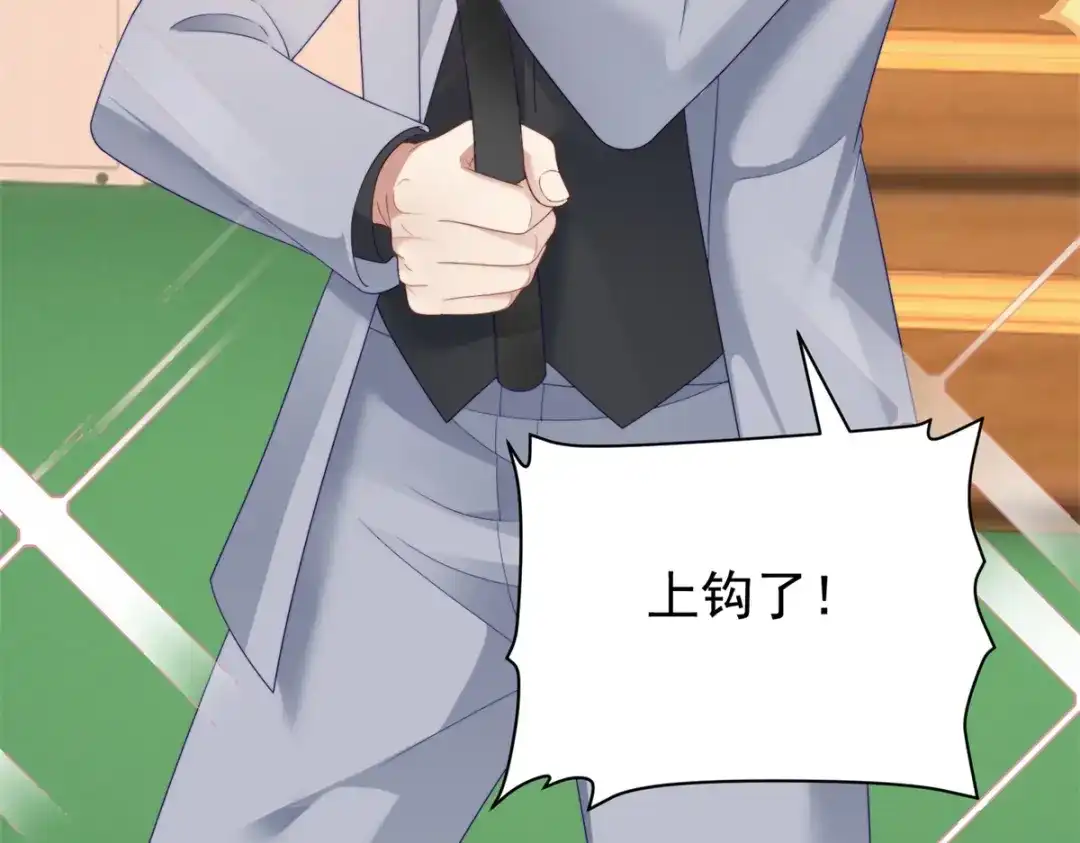《会长的伪萌女友》第41话 游艇上的协议 第90页