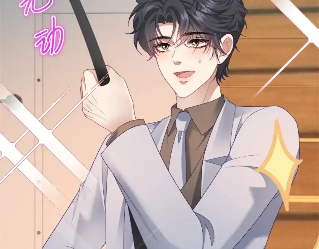 《会长的伪萌女友》第41话 游艇上的协议 第89页