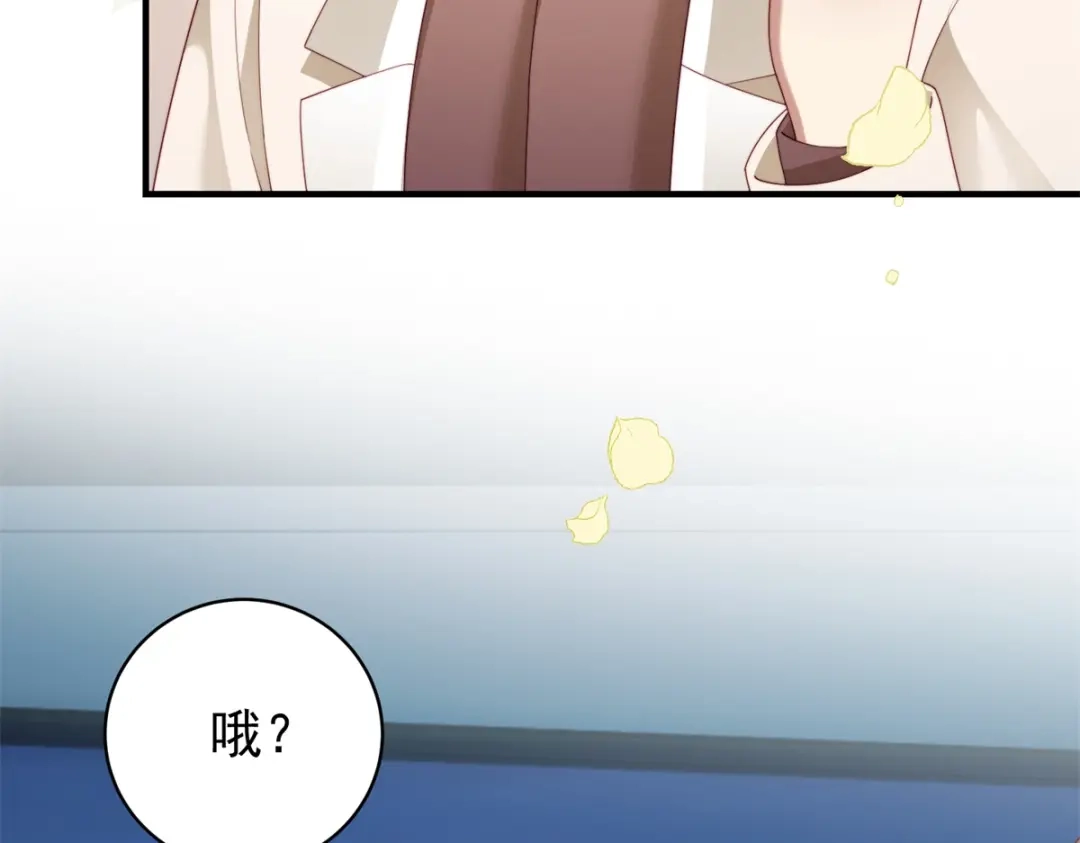 《会长的伪萌女友》第41话 游艇上的协议 第82页