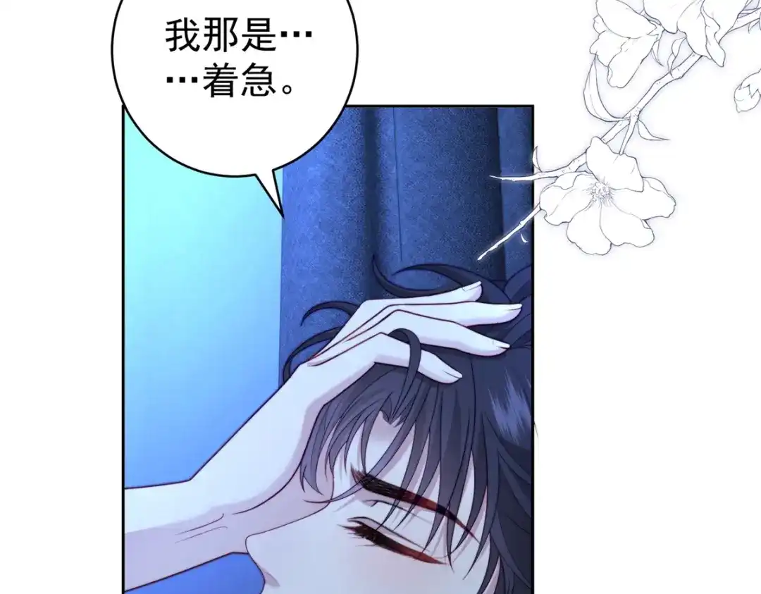 《会长的伪萌女友》第41话 游艇上的协议 第10页