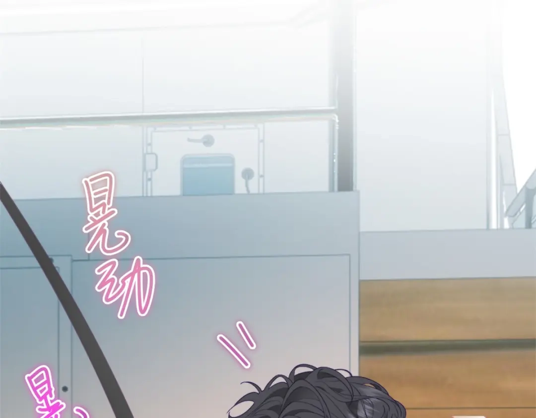 《会长的伪萌女友》第41话 游艇上的协议 第88页