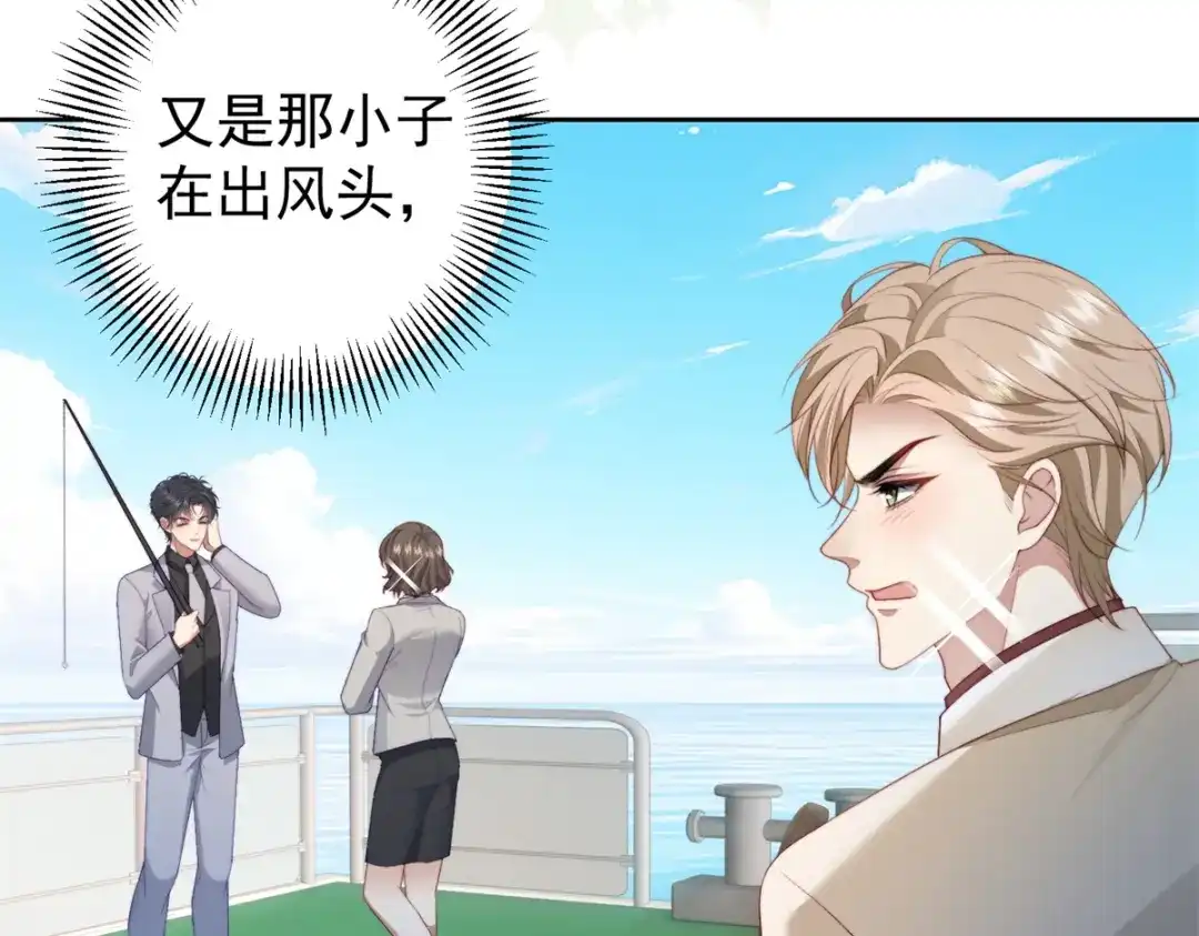 《会长的伪萌女友》第41话 游艇上的协议 第100页