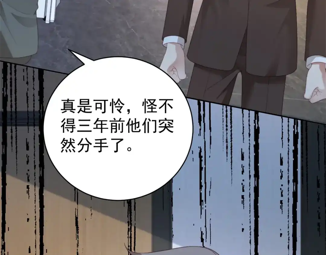 《会长的伪萌女友》第41话 游艇上的协议 第47页