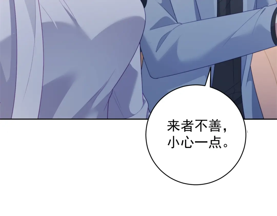 《会长的伪萌女友》第41话 游艇上的协议 第126页