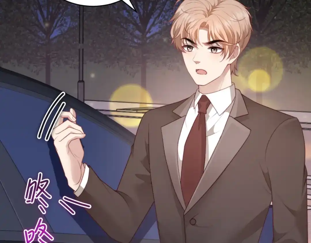 《会长的伪萌女友》第41话 游艇上的协议 第133页