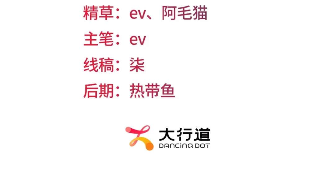 《会长的伪萌女友》第41话 游艇上的协议 第3页