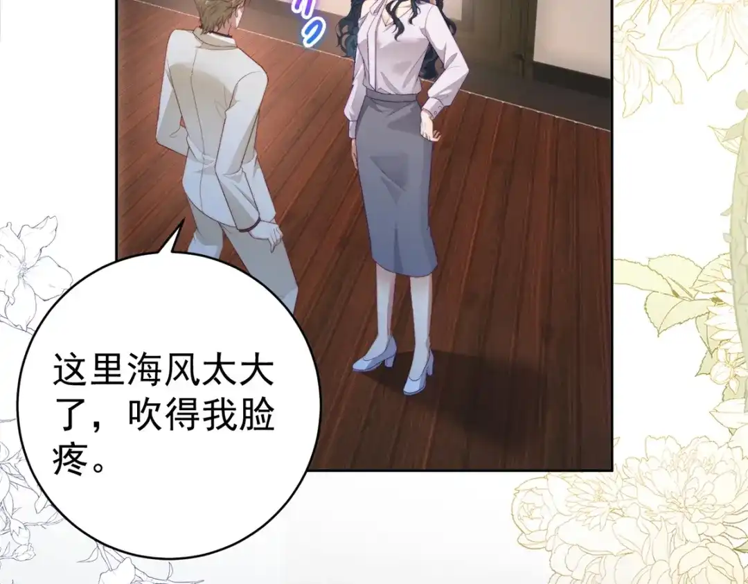 《会长的伪萌女友》第41话 游艇上的协议 第106页