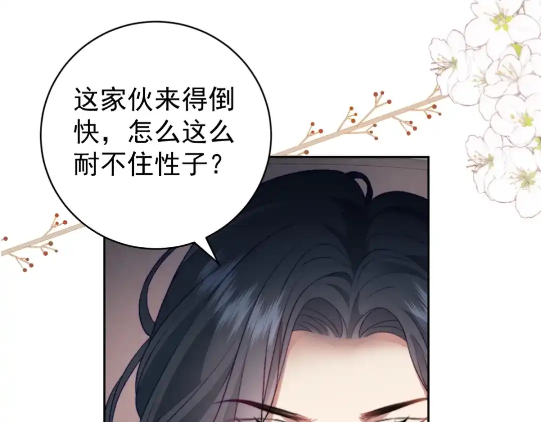 《会长的伪萌女友》第41话 游艇上的协议 第130页
