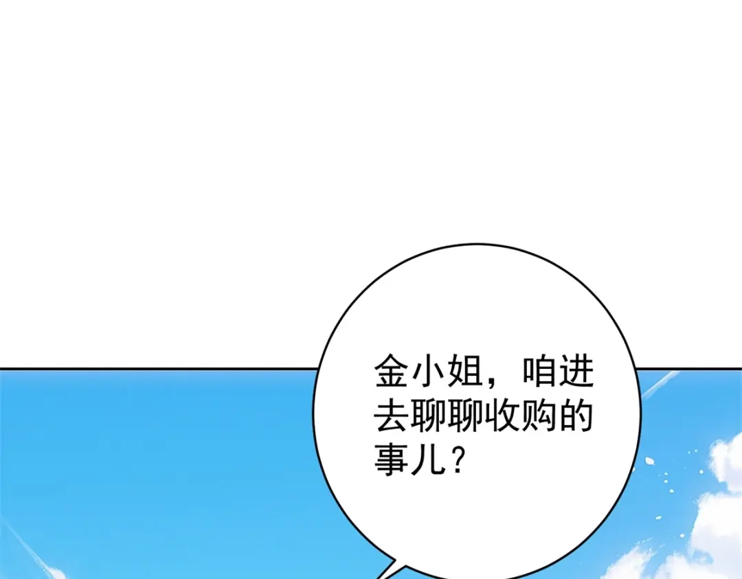 《会长的伪萌女友》第41话 游艇上的协议 第71页