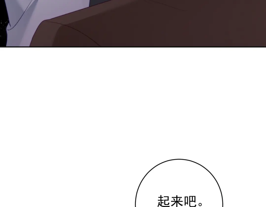 《会长的伪萌女友》第42话 谣言的力量 第41页