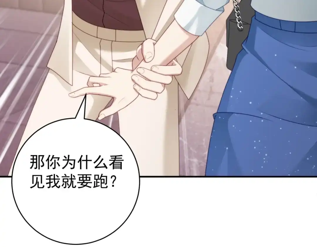 《会长的伪萌女友》第42话 谣言的力量 第105页