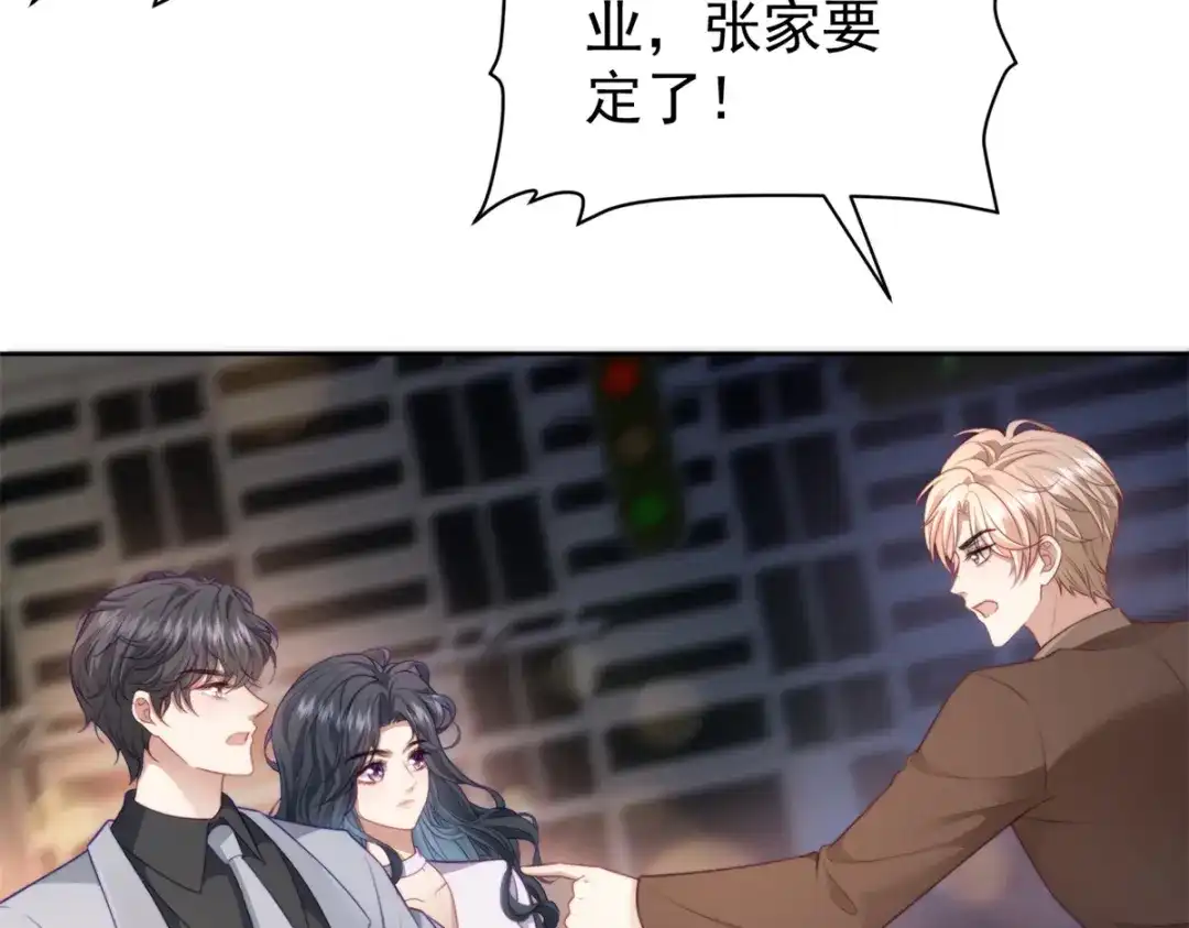 《会长的伪萌女友》第42话 谣言的力量 第18页