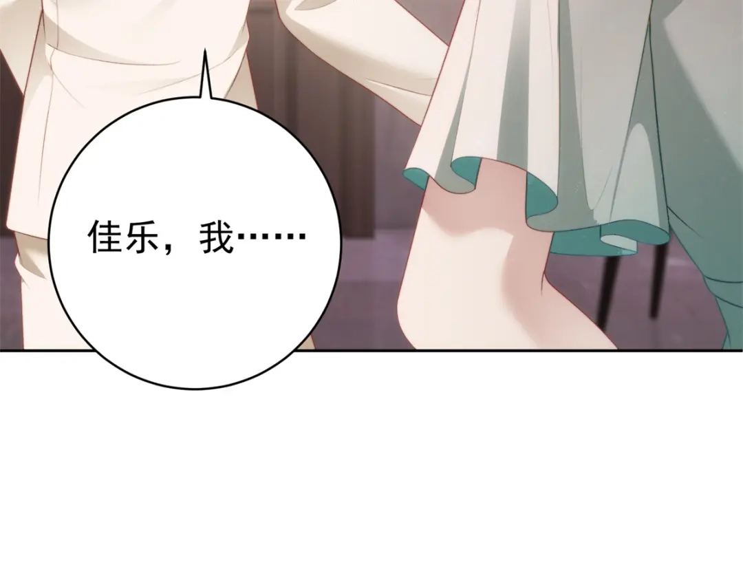 《会长的伪萌女友》第42话 谣言的力量 第118页