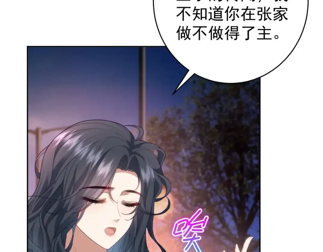 《会长的伪萌女友》第42话 谣言的力量 第50页