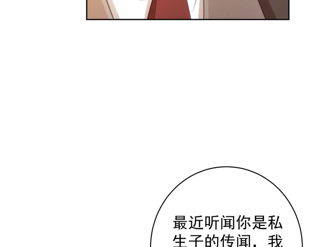 《会长的伪萌女友》第42话 谣言的力量 第49页