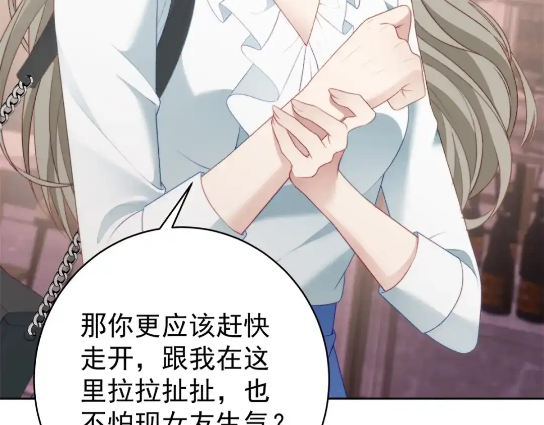 《会长的伪萌女友》第42话 谣言的力量 第115页