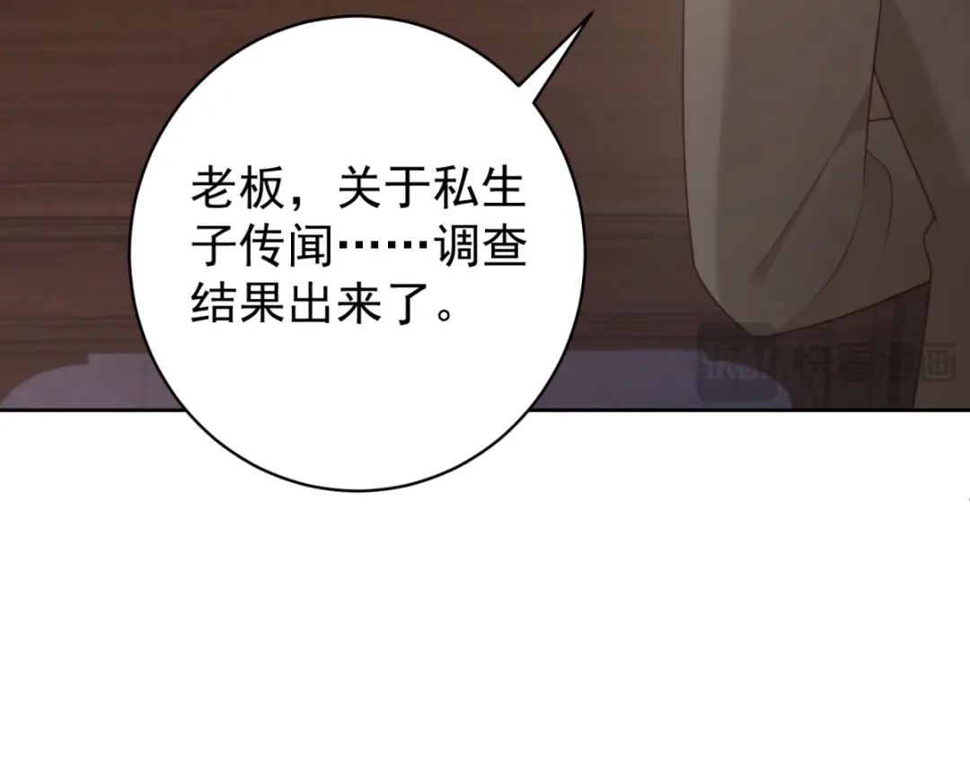 《会长的伪萌女友》第42话 谣言的力量 第139页