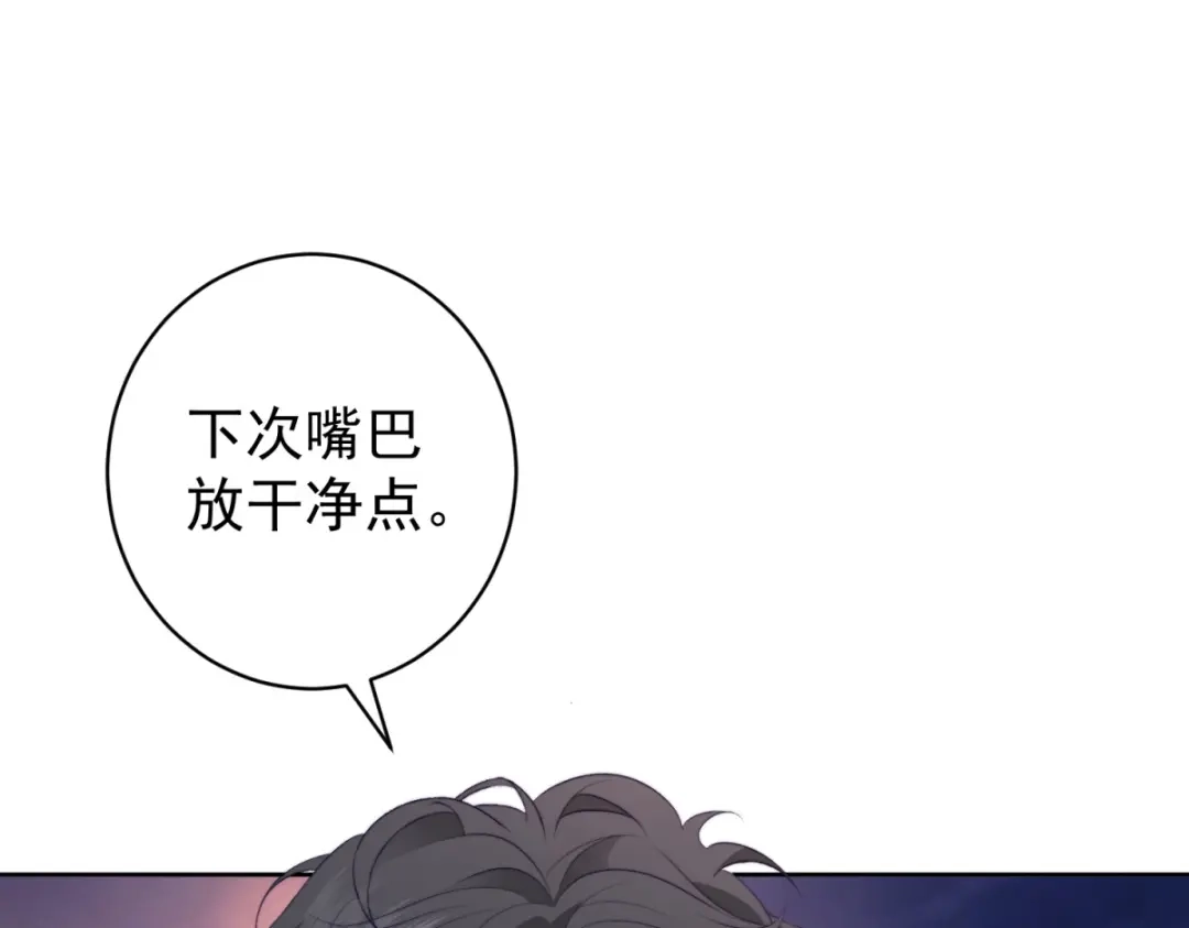 《会长的伪萌女友》第42话 谣言的力量 第38页