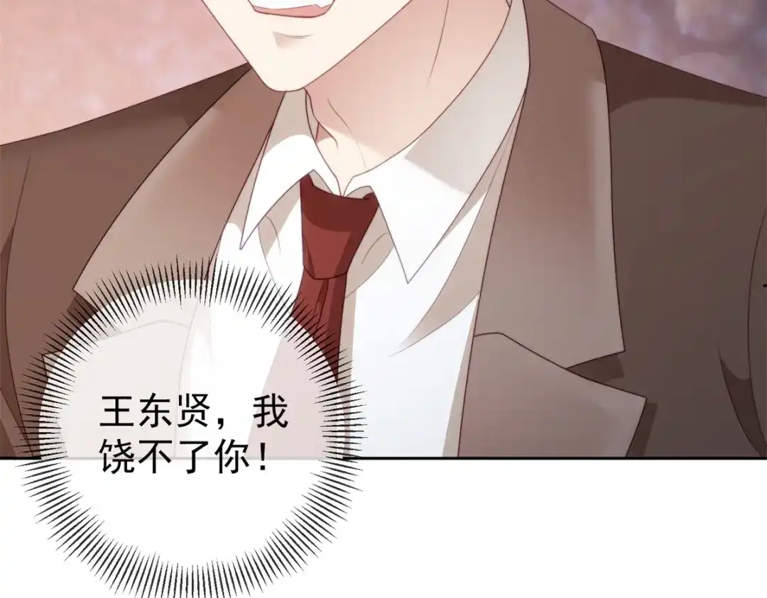 《会长的伪萌女友》第42话 谣言的力量 第58页