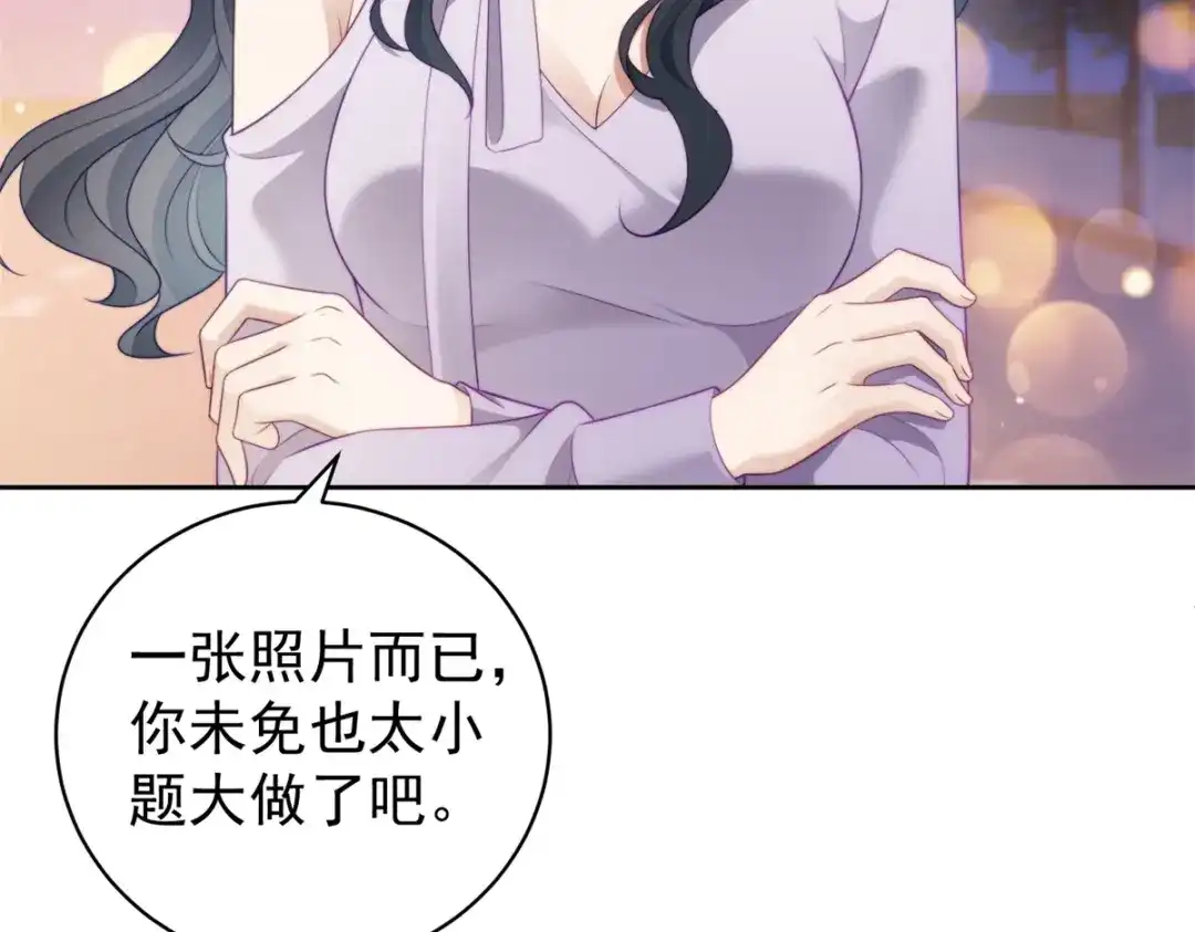 《会长的伪萌女友》第42话 谣言的力量 第8页