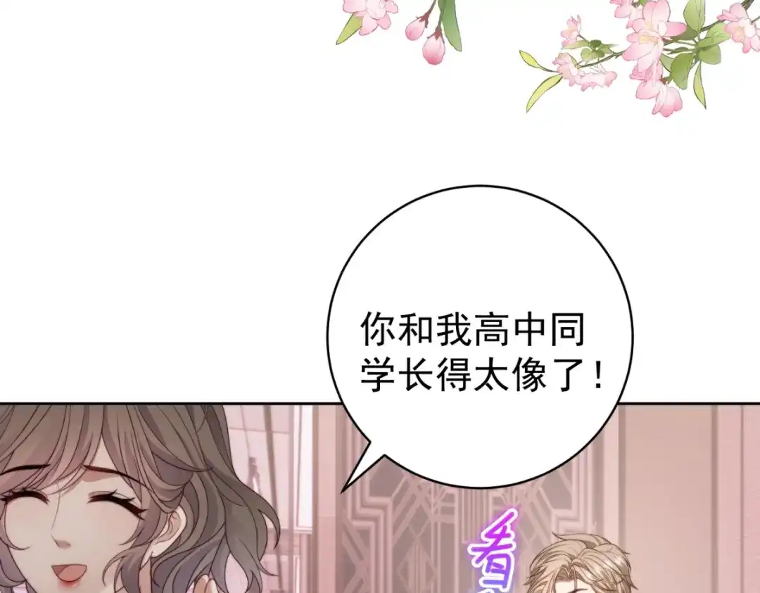 《会长的伪萌女友》第42话 谣言的力量 第93页