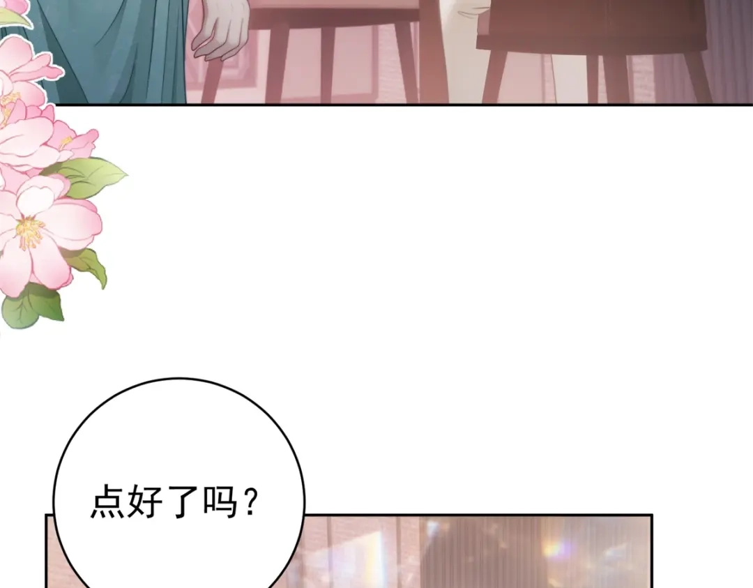 《会长的伪萌女友》第42话 谣言的力量 第75页