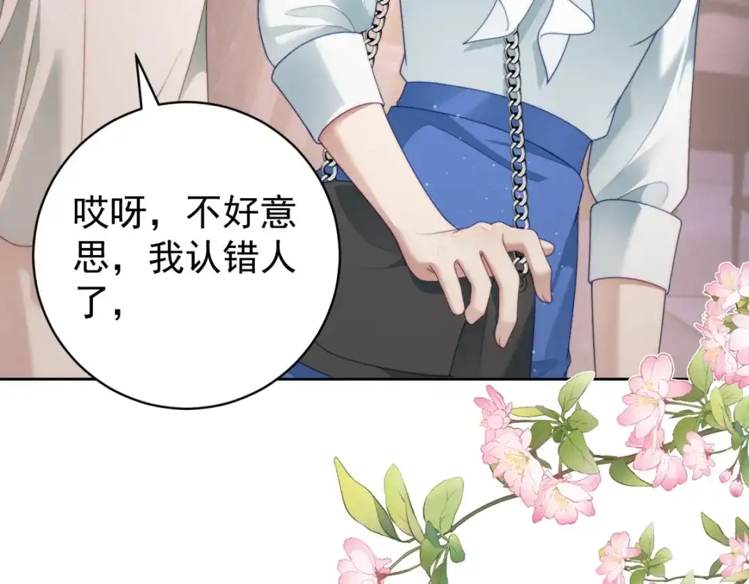 《会长的伪萌女友》第42话 谣言的力量 第92页