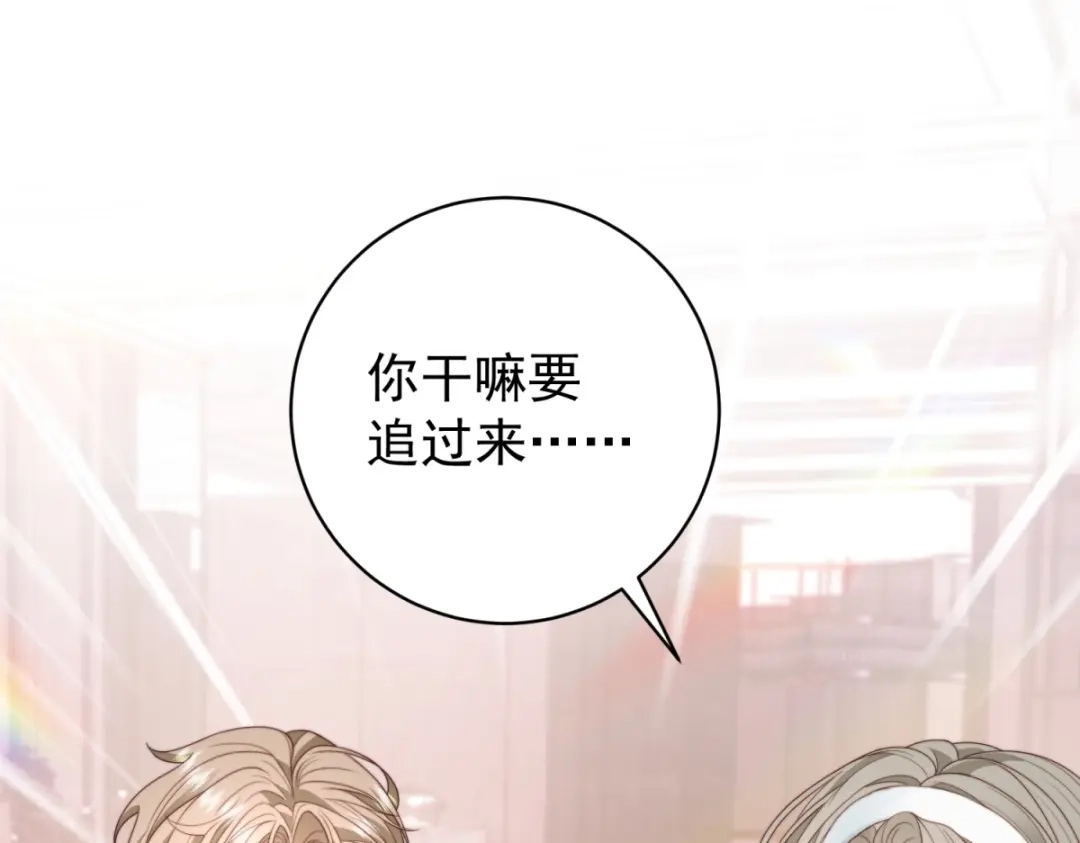 《会长的伪萌女友》第42话 谣言的力量 第103页