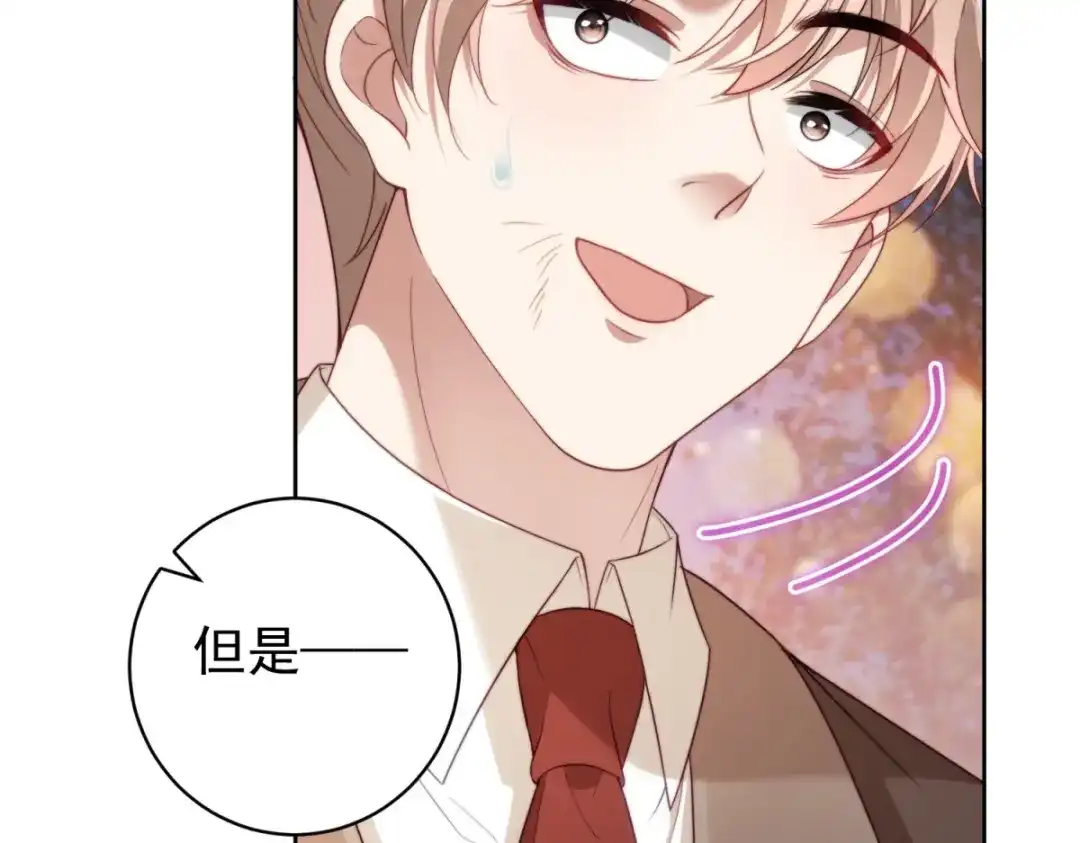 《会长的伪萌女友》第42话 谣言的力量 第48页