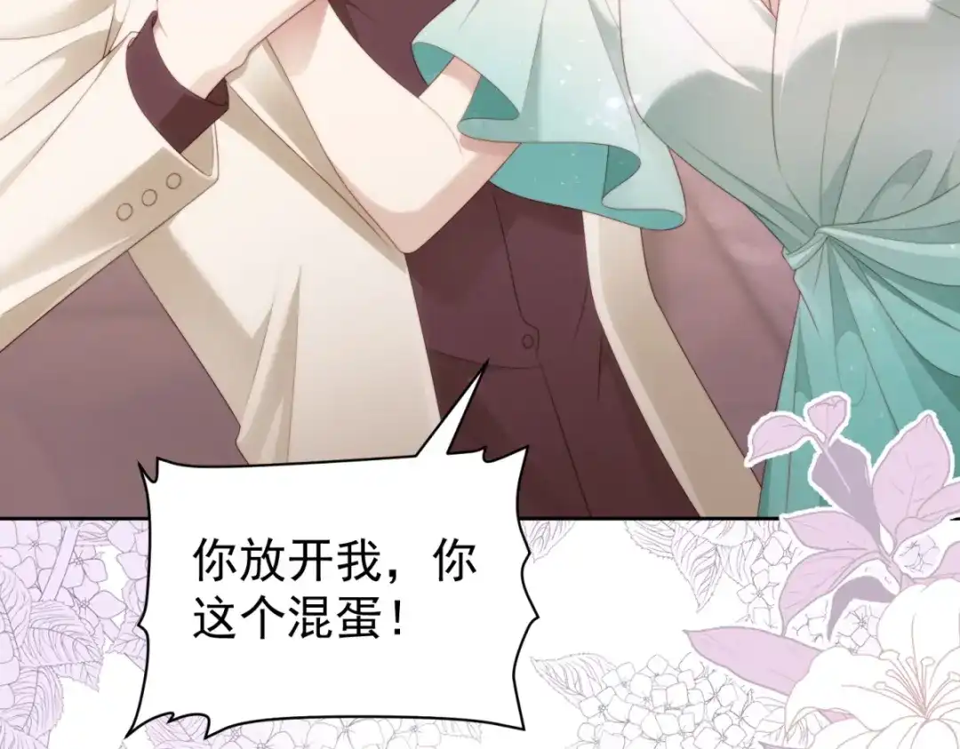 《会长的伪萌女友》第42话 谣言的力量 第130页
