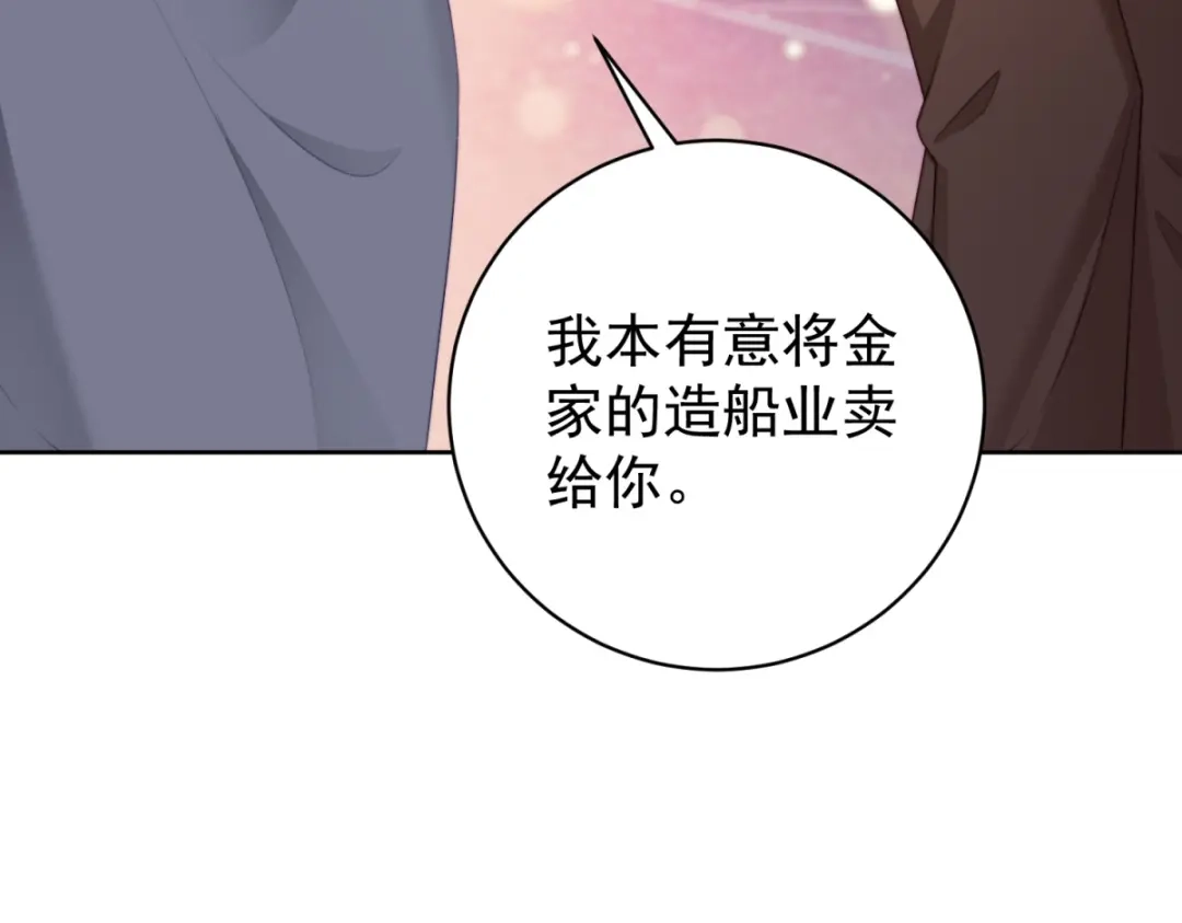 《会长的伪萌女友》第42话 谣言的力量 第46页