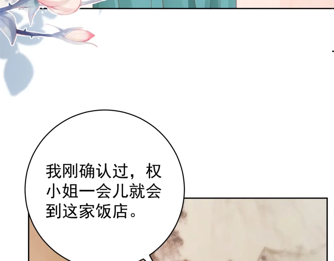 《会长的伪萌女友》第42话 谣言的力量 第63页
