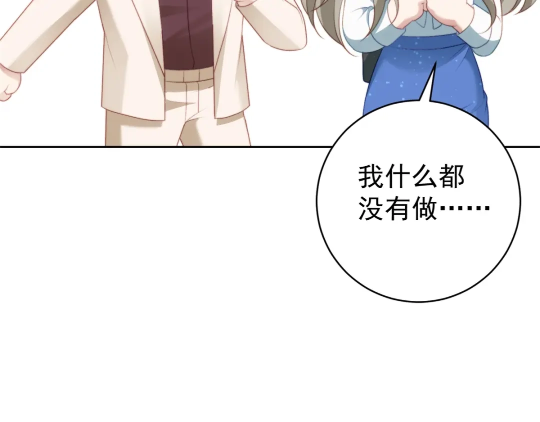 《会长的伪萌女友》第42话 谣言的力量 第124页