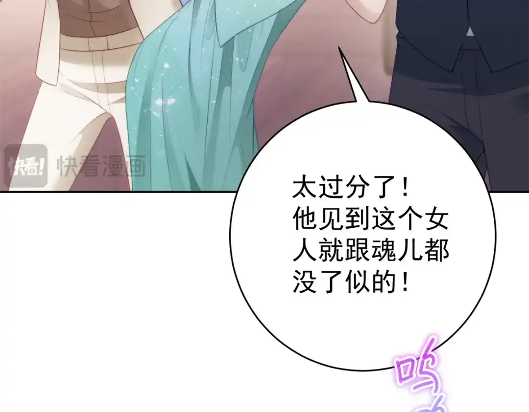 《会长的伪萌女友》第42话 谣言的力量 第121页