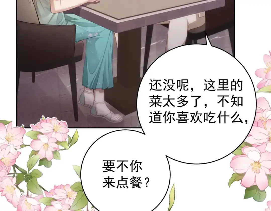《会长的伪萌女友》第42话 谣言的力量 第77页
