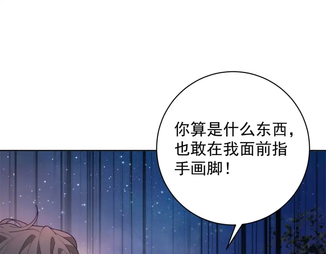 《会长的伪萌女友》第42话 谣言的力量 第21页