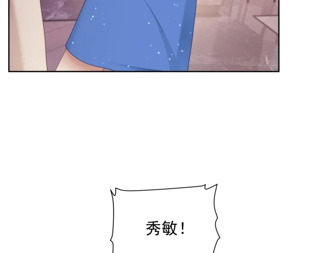 《会长的伪萌女友》第42话 谣言的力量 第100页