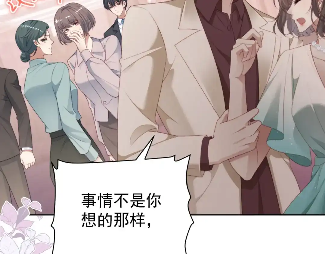 《会长的伪萌女友》第42话 谣言的力量 第127页