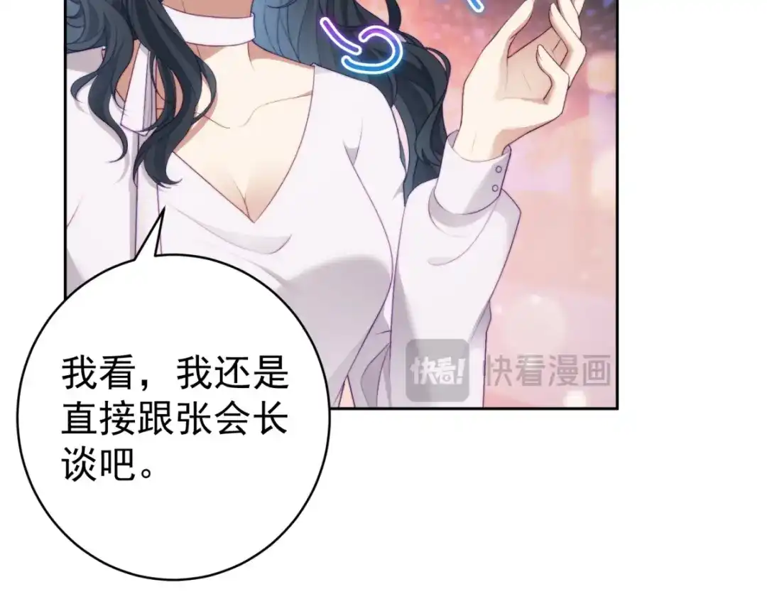 《会长的伪萌女友》第42话 谣言的力量 第51页