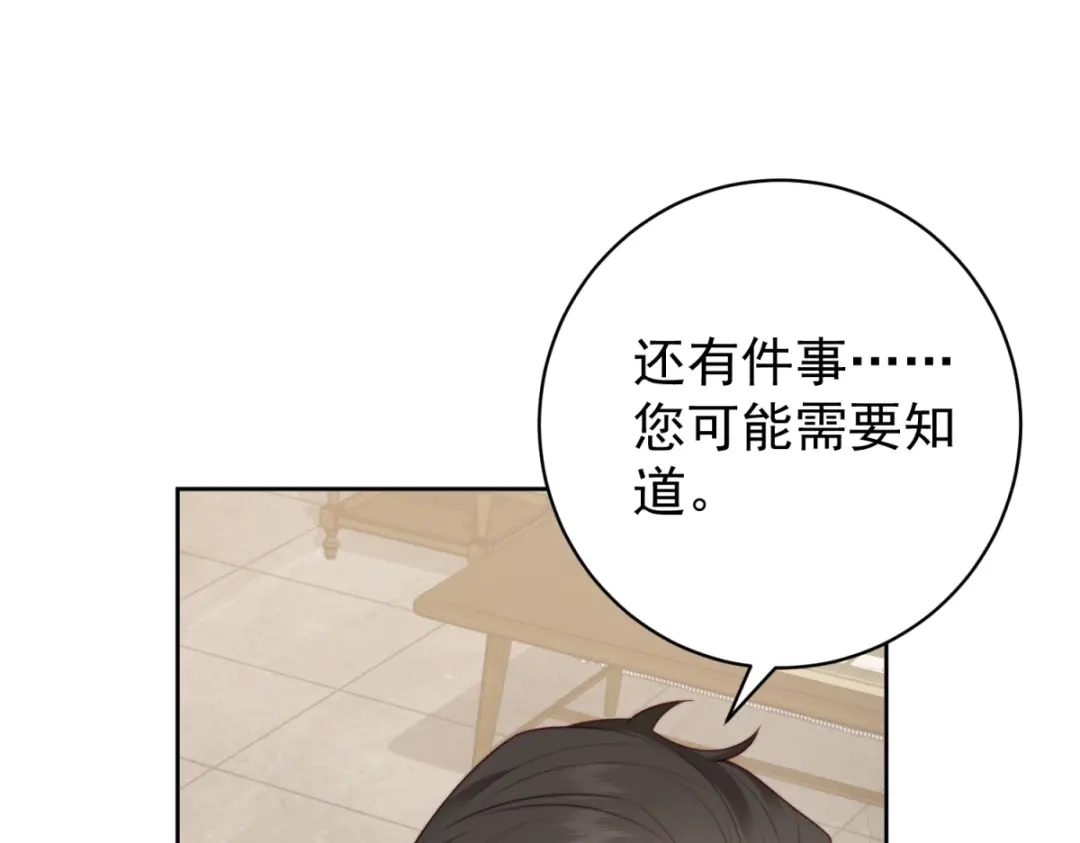 《会长的伪萌女友》第42话 谣言的力量 第148页