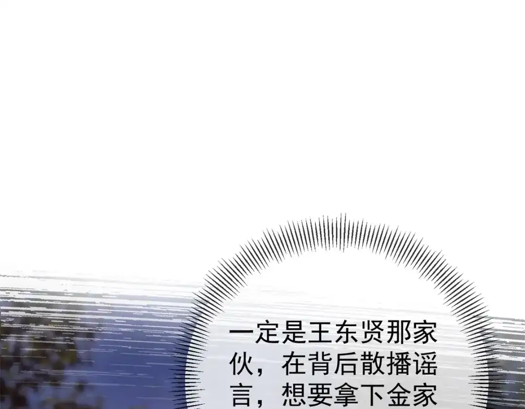 《会长的伪萌女友》第42话 谣言的力量 第56页