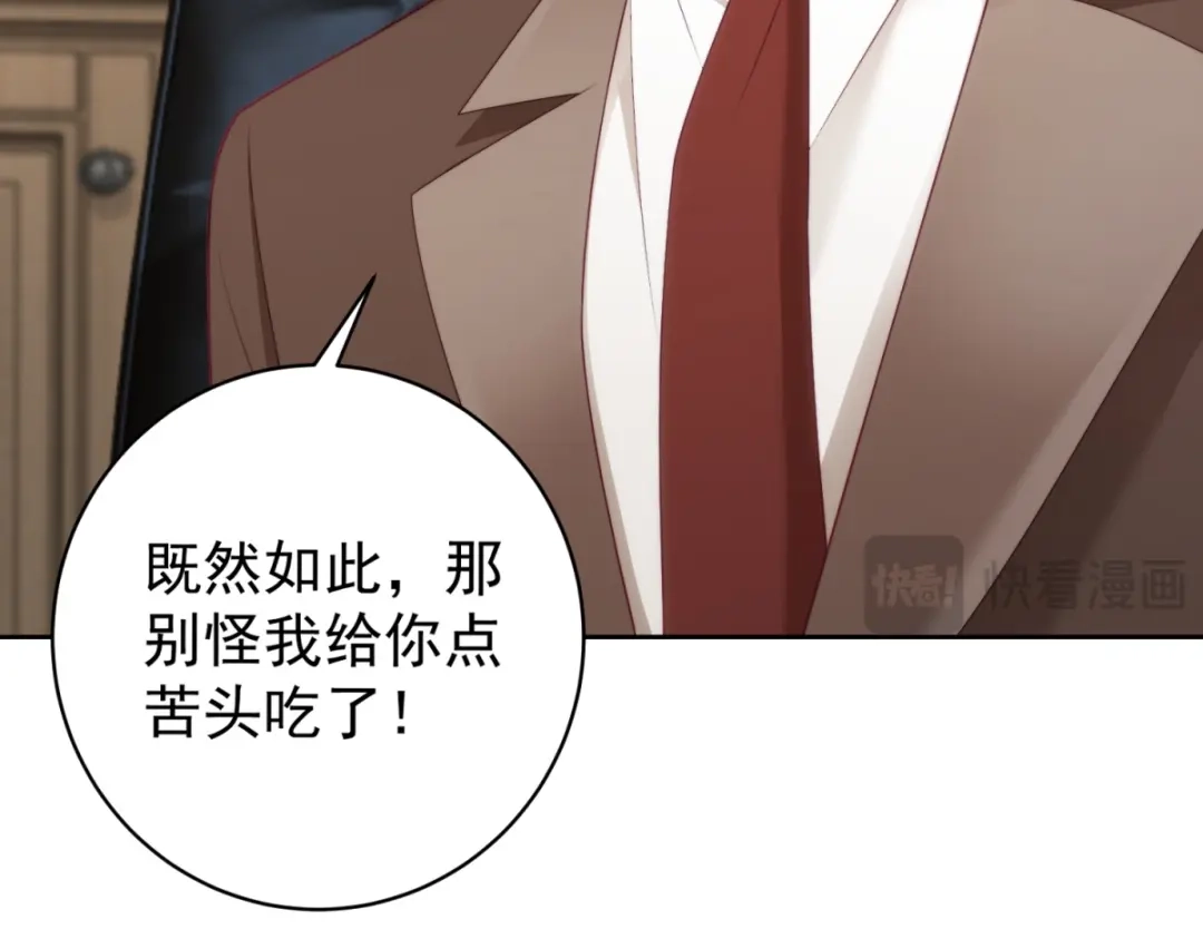 《会长的伪萌女友》第42话 谣言的力量 第153页