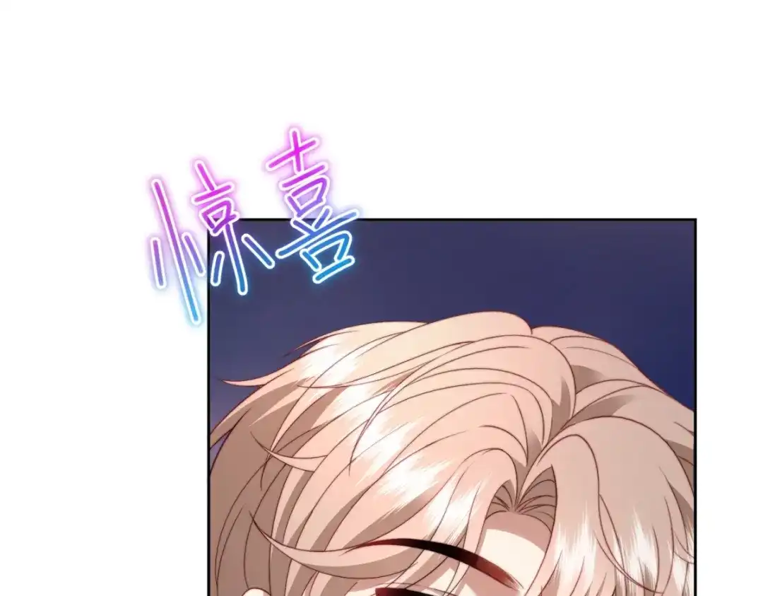 《会长的伪萌女友》第42话 谣言的力量 第47页