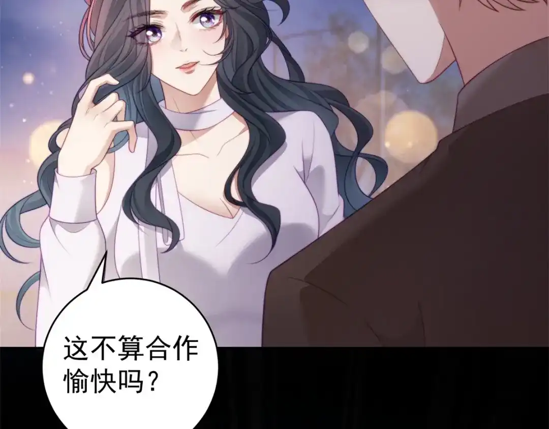 《会长的伪萌女友》第42话 谣言的力量 第13页