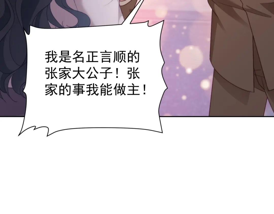 《会长的伪萌女友》第42话 谣言的力量 第54页